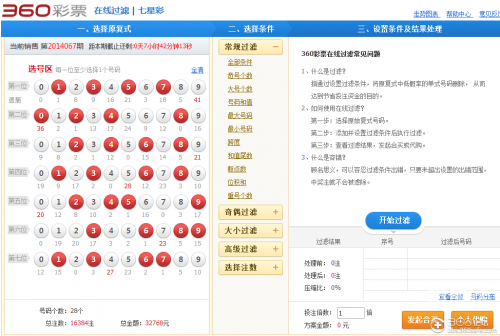 360彩票杀号360彩票杀号，揭秘彩票背后的神秘杀号机制
