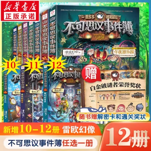 不可思议的事件