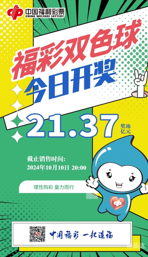 今天双色球开奖结果公布什么时候放假今天双色球开奖结果公布