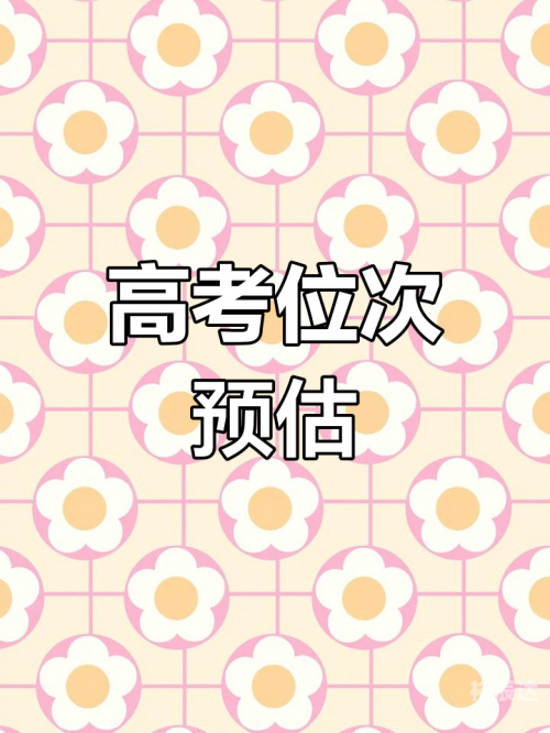 山东125938名考生达到特招线山东12530，智慧生活的便捷之选