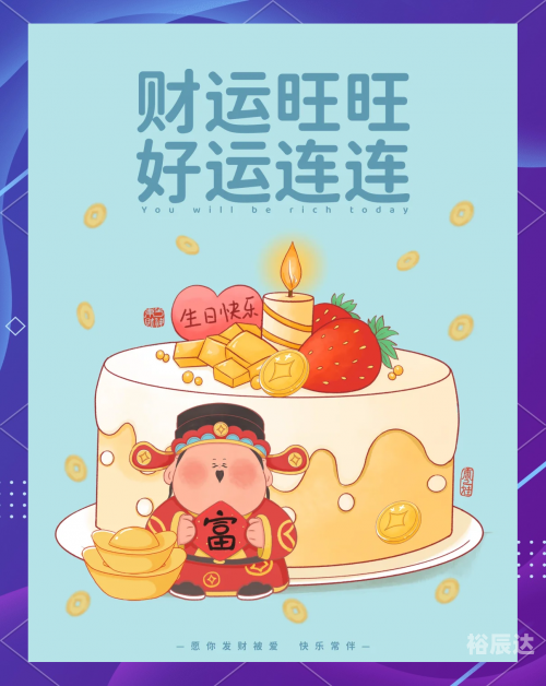 7月22财神爷生日的由来