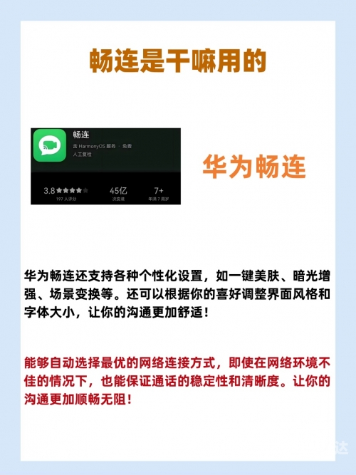 最新网络电话，便捷沟通的新选择