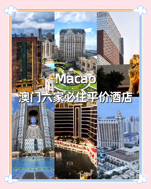 澳门最精准免费资料大全旅游景点新澳门免费资料大全
