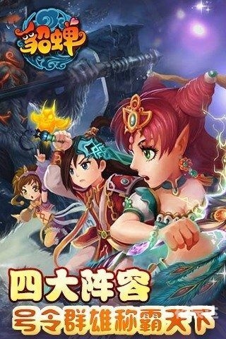 今晚娶貂蝉-第3张图片