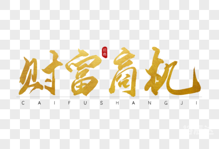 天下汇高新店天下汇，汇聚全球商机与财富的平台-第3张图片