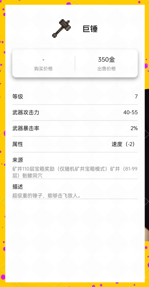 橙杖任务攻略橙杖任务攻略
