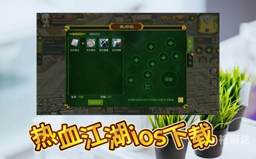 热血江湖独步武林手游官网体验-第2张图片
