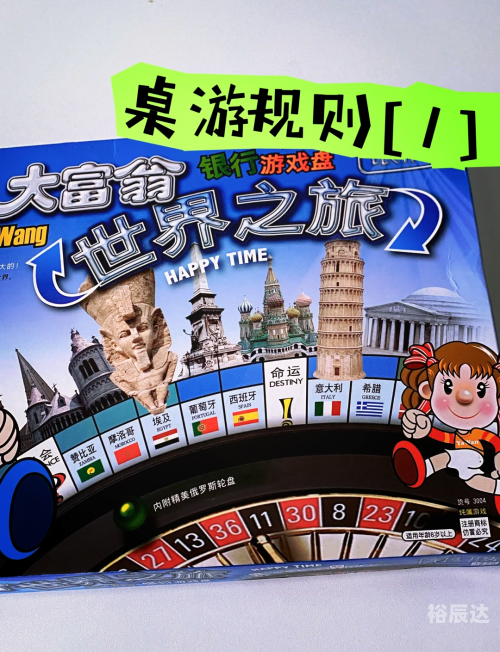 大富翁4fun，游戏中的财富与冒险-第3张图片