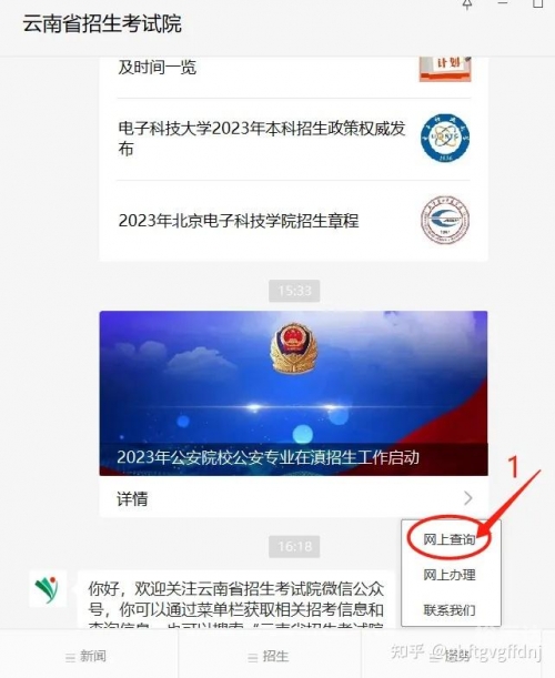 2008高考成绩查询2008高考成绩查询-第1张图片