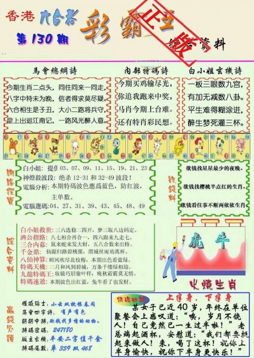 澳门天天彩资料免费正版资料大全