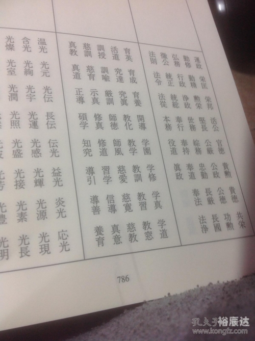 老衲法号后面叫什么好老衲法号，修行之路-第2张图片