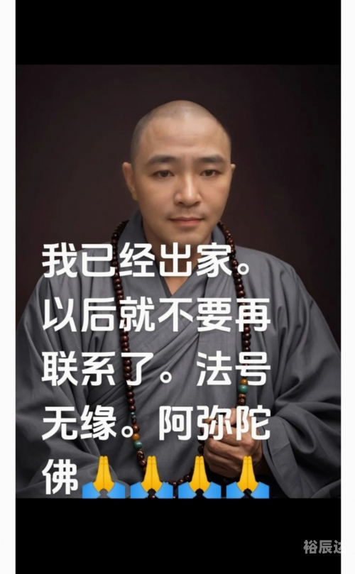 老衲法号后面叫什么好老衲法号，修行之路