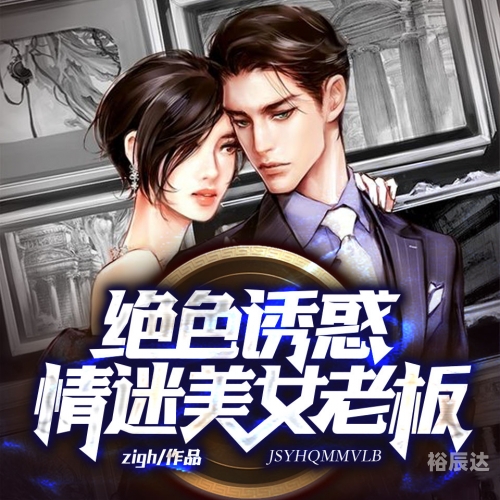 www.色小姐com，探索神秘诱惑的世界-第3张图片
