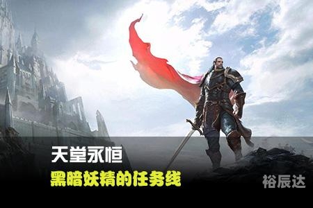 天堂永恒好玩吗天堂永恒，探秘之旅是否好玩？