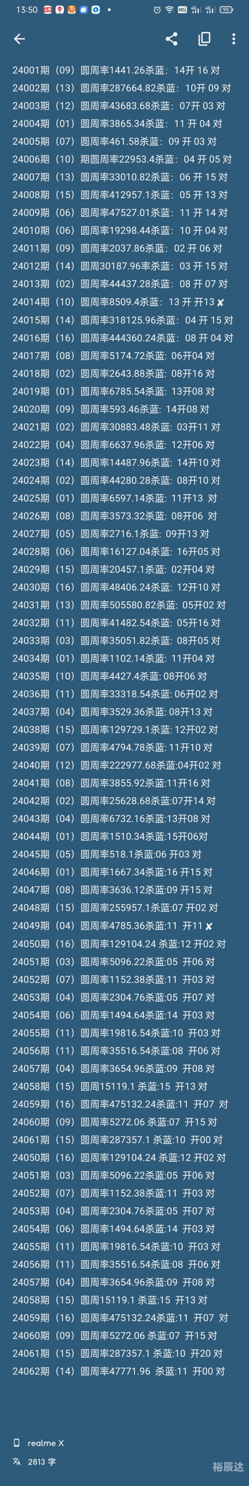 福彩3D开机号试机号10期-第1张图片