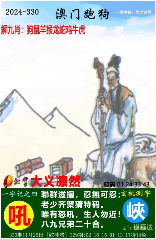 曾道正版资料免费大全一肖-第2张图片