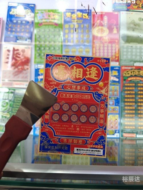 双色球开奖在线直播，揭开神秘面纱-第1张图片