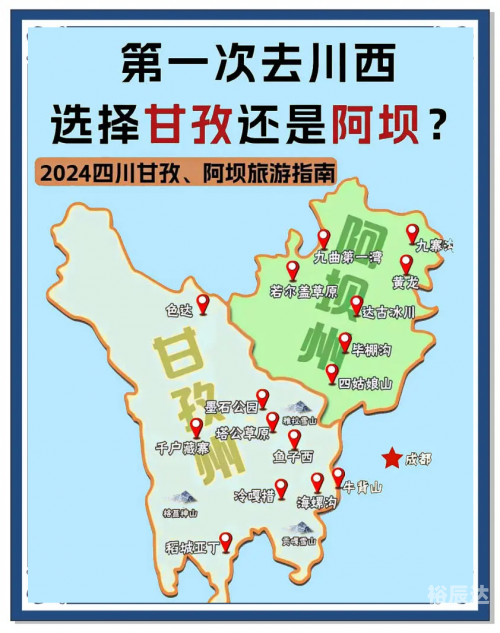 甘孜旅游甘孜旅游攻略-第3张图片