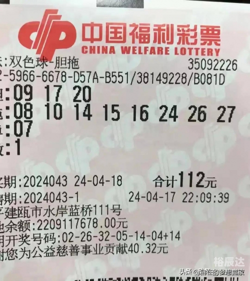 双色球复式中奖计算表
