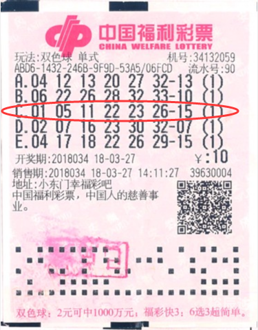 六给彩票香港中奖奖金六给彩票香港，幸运的海洋