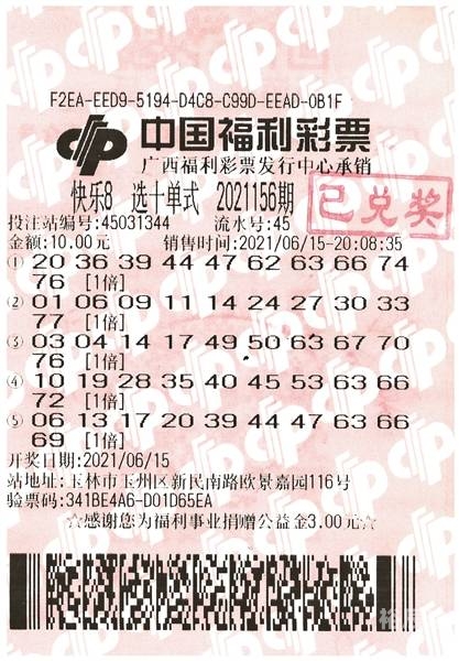 六给彩票香港中奖奖金六给彩票香港，幸运的海洋-第2张图片