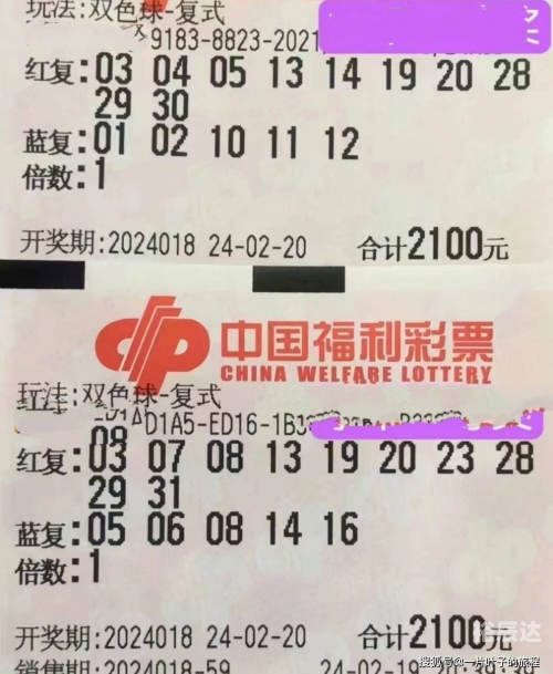 双色球复式中奖计算表-第2张图片