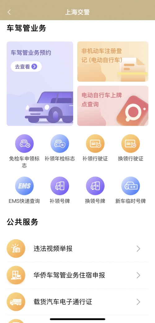 123123违章车辆查询缴费123123违章车辆查询-第1张图片