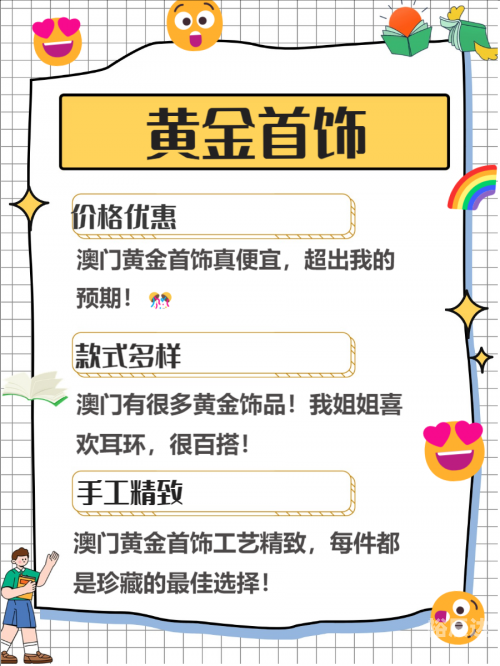 2024澳门历史记录查询三月澳门历史记录查询，2024年回顾与展望