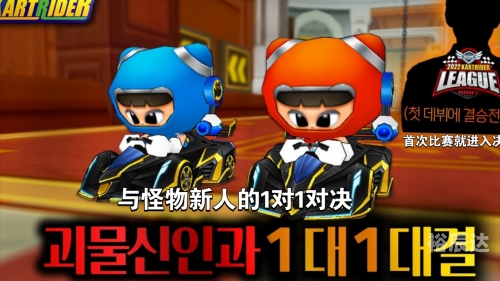 跑跑卡丁车比赛视频集跑跑卡丁车比赛