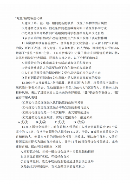 江苏阳光高考江苏阳光高考，公平、公正与多元-第2张图片