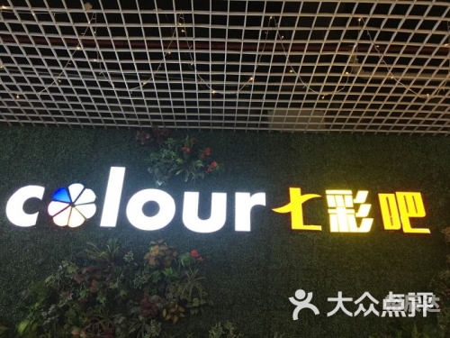 彩吧娱乐，炫彩人生，快乐无限