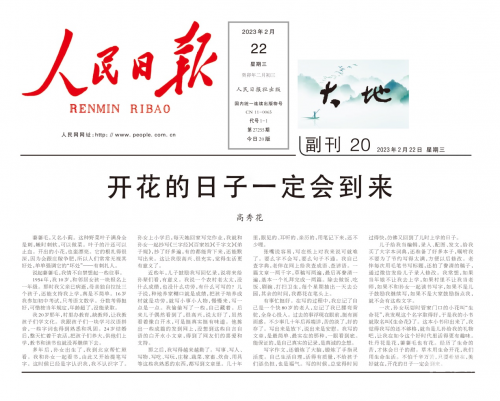 山东工人报电子版山东工人报电子版，新闻传播的新篇章-第2张图片