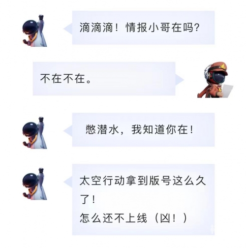 新太空3人组将启航新太空3人组启航-第1张图片