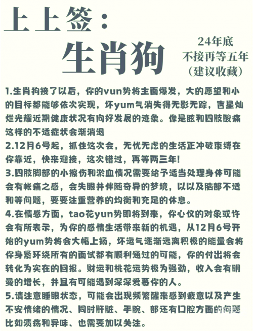 跑狗网出版社新一代的跑狗最新章节列表跑狗网出版，引领宠物文化新篇章-第1张图片
