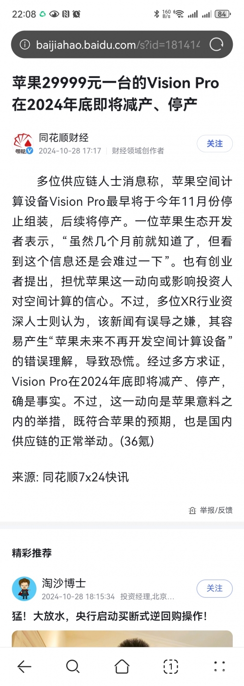 苹果市值新高，科技巨头的新篇章-第1张图片