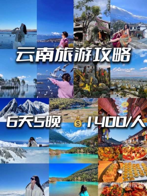 云南十一选五开奖走势图结果云南十一选五旅游攻略-第1张图片
