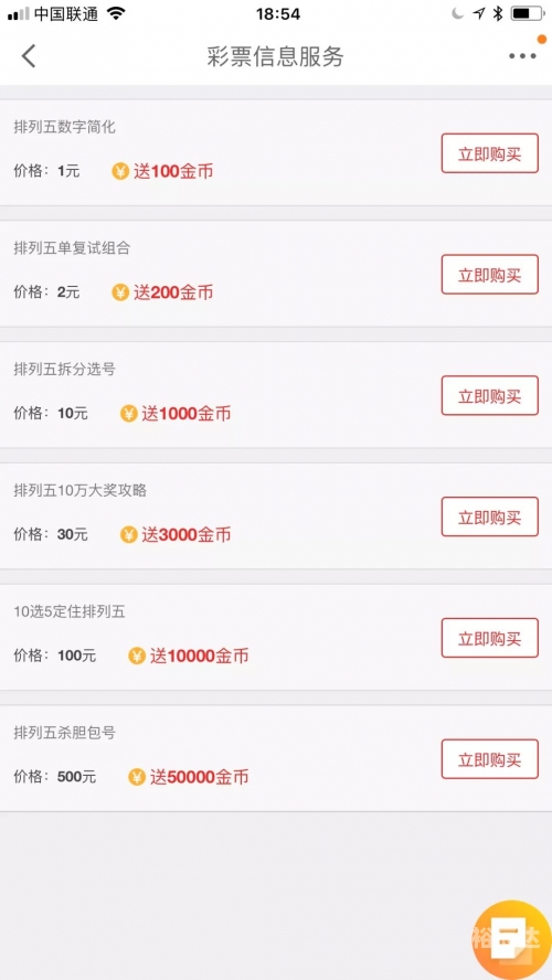 博彩优惠大揭秘-第3张图片