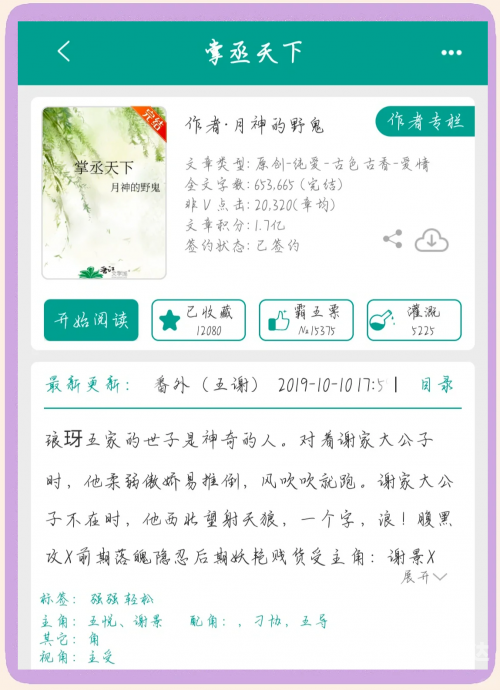 天下免费小说大全，246部小说推荐
