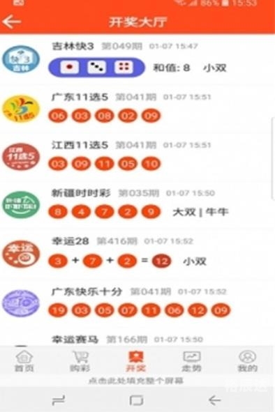 白小姐三肖三码期期准免白小姐三肖三码期期准免-第3张图片