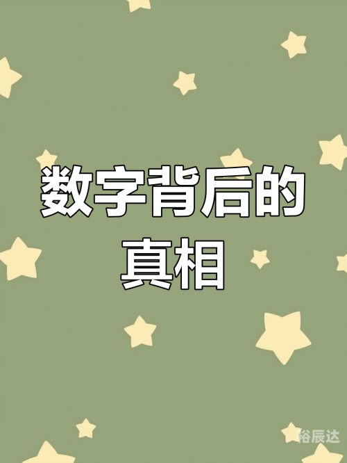 577777.com，数字背后的神秘世界