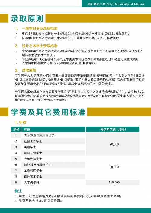 2021年澳门正版资料全新解析新奥门正版资料免费大全-第3张图片