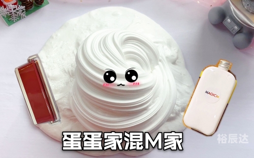 雪白泥雪白泥之魅力