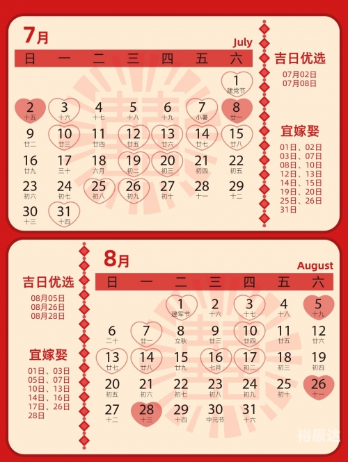 2023年10月份黄道吉日2023年10月份黄道吉日安排-第2张图片