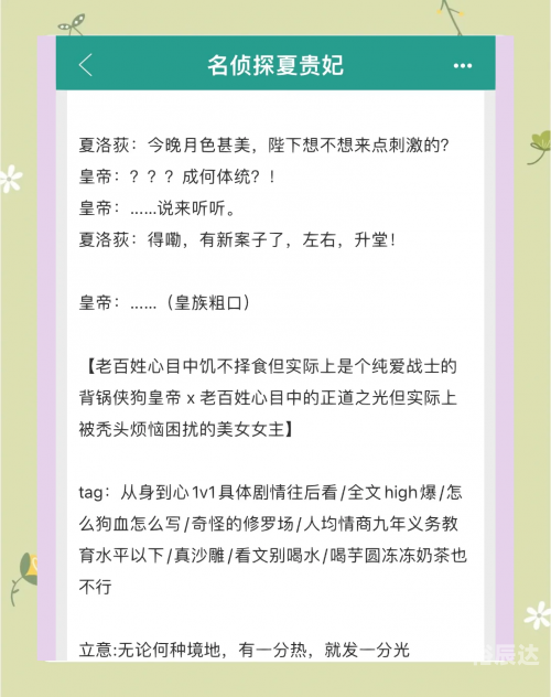 大理寺·卿在线阅读大理寺卿探秘林晚卿-第3张图片