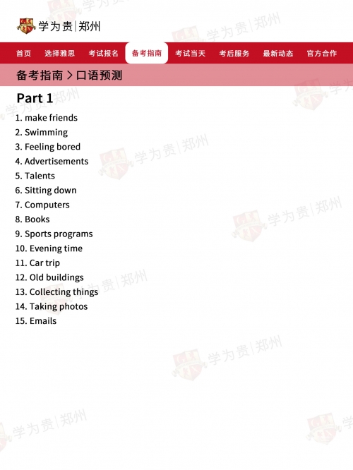 最准三码中特真准最准三碼中特，揭秘精准预测的神秘力量-第2张图片