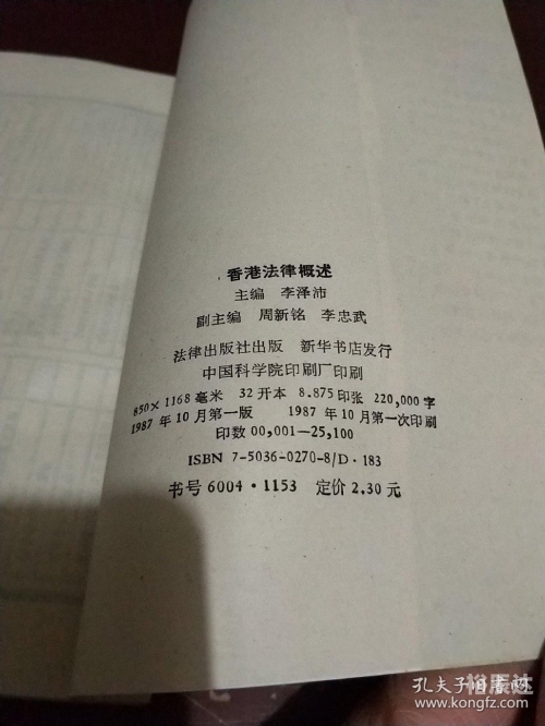 香港资料概述-第3张图片