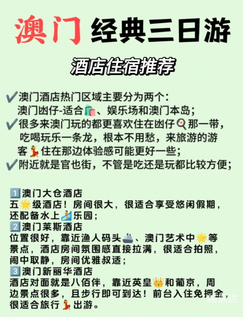 2023澳门免费精准资料下载攻略-第3张图片