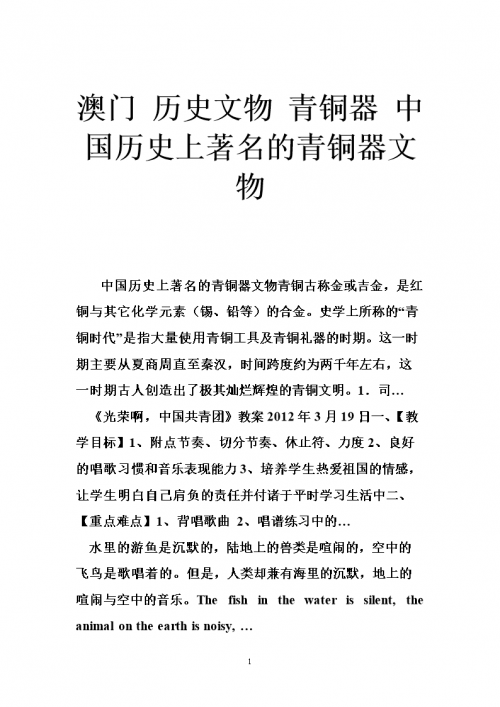 新澳门历史记录查询表新澳门历史记录查询表-第2张图片