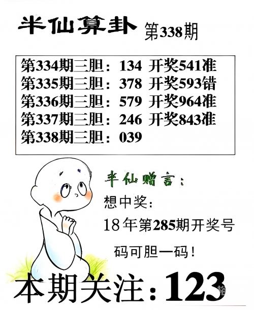 3d福彩总汇字谜大全3D福彩总汇字谜大全-第3张图片
