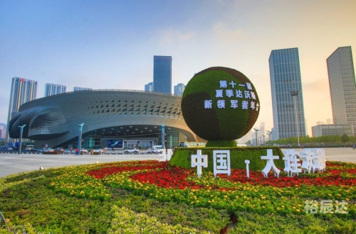 大连东海论坛最新消息大连东海论坛，汇聚智慧与交流的平台